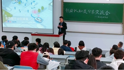 新知催奮進(jìn)，筑夢(mèng)向未來(lái)——信息學(xué)院成功舉辦教育科技行業(yè)認(rèn)知及分享交流會(huì)